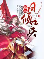 花铃齐玖