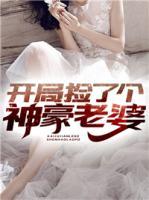 袁一冷婉瑜
